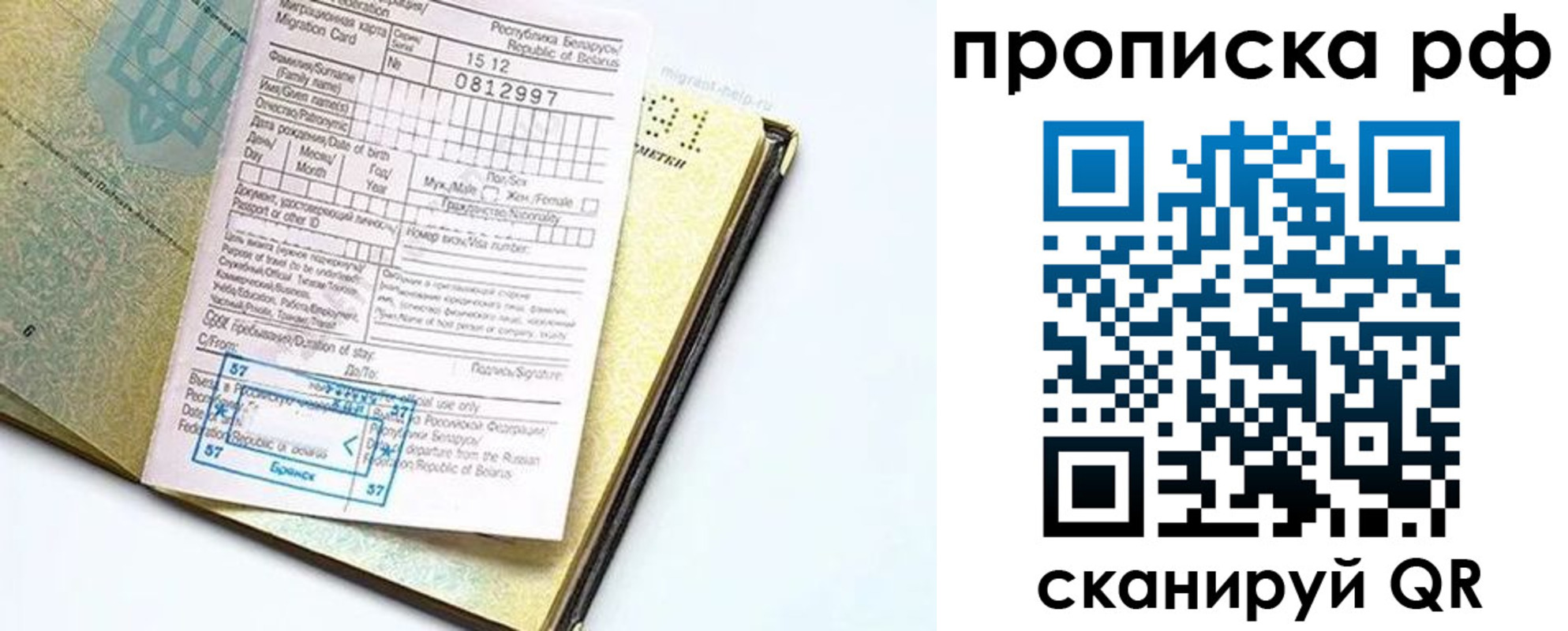 временная регистрация в Нижнем Новгороде