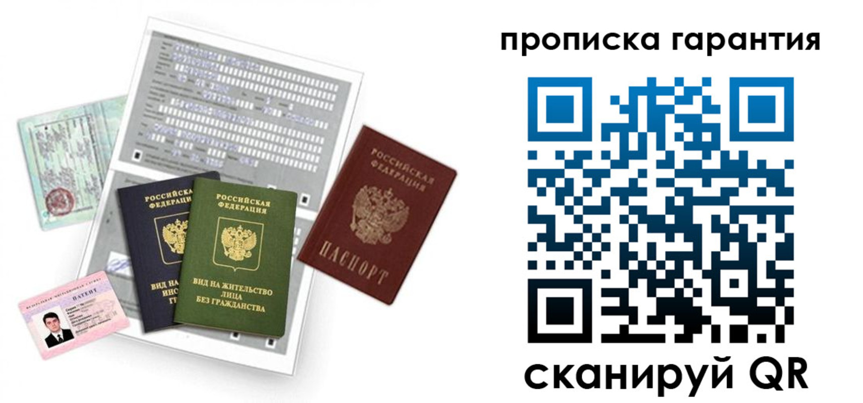 прописка 2025 в Нижнем Новгороде