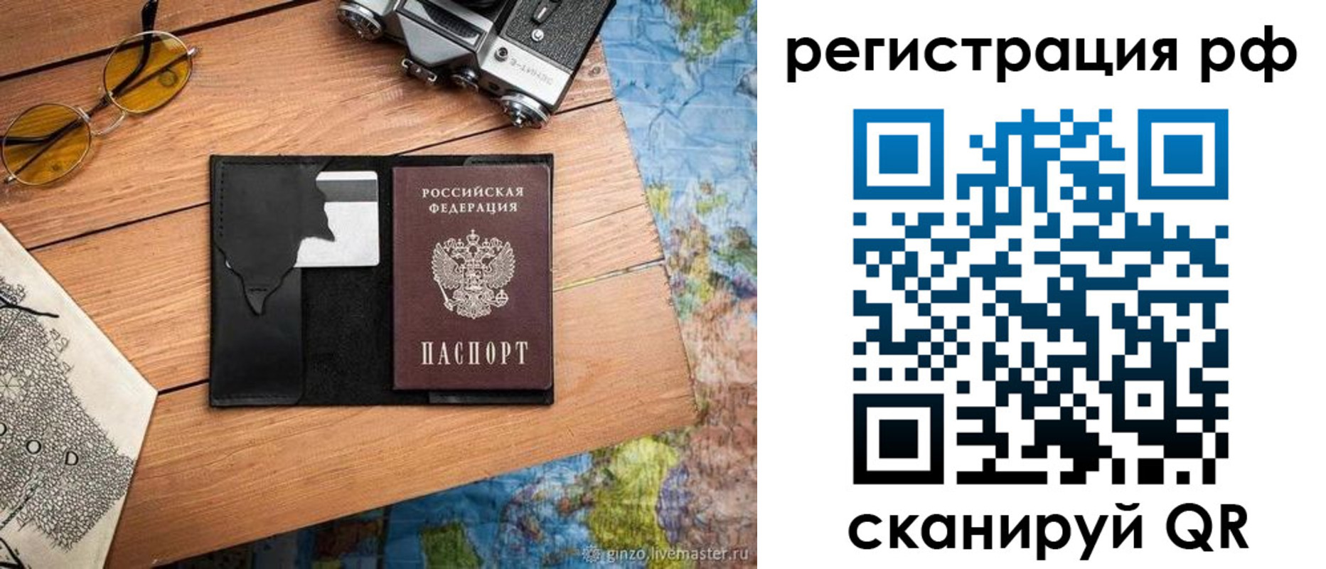 прописка для кредита в Нижнем Новгороде