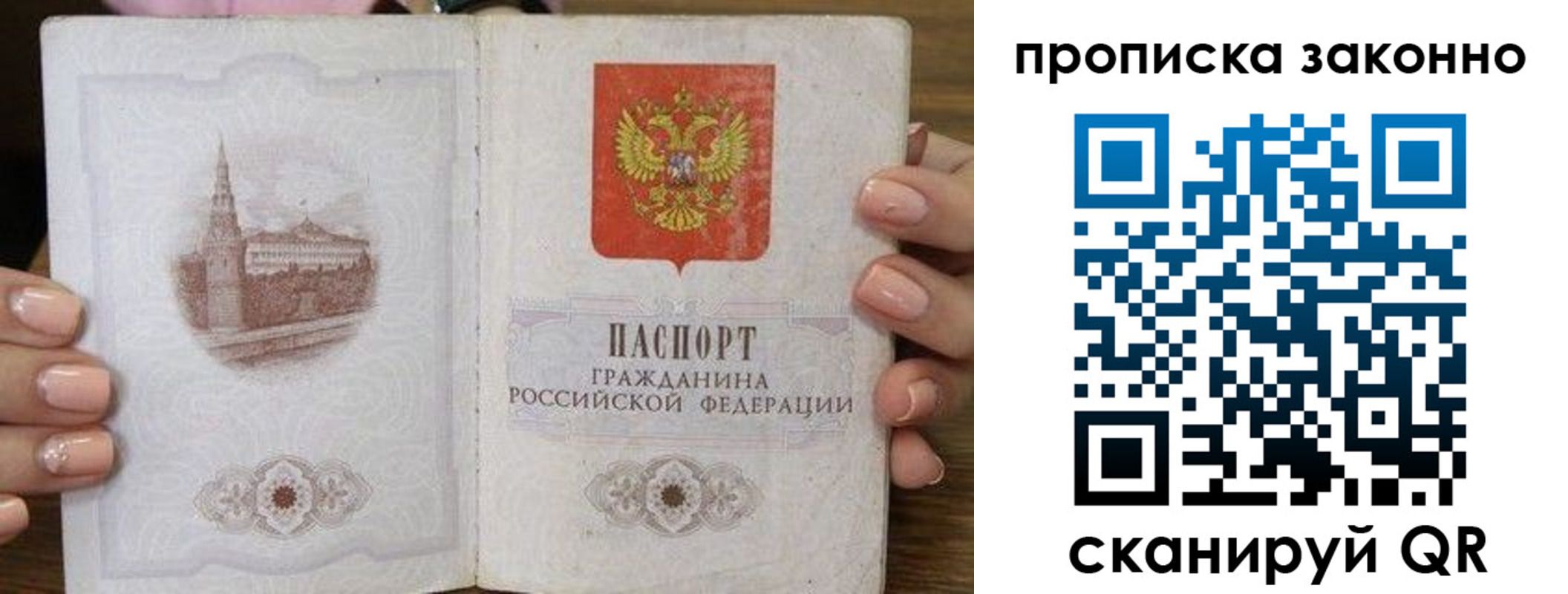 временная регистрация собственник в Нижнем Новгороде