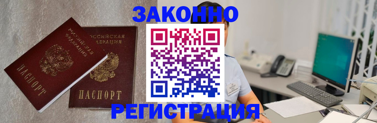 временная регистрация в квартире в Нижнем Новгороде