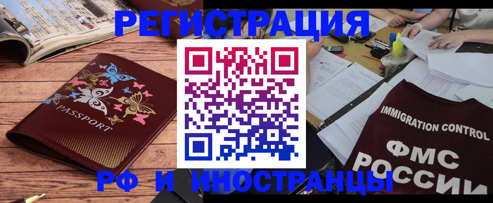 временная регистрация гарантия в Нижнем Новгороде