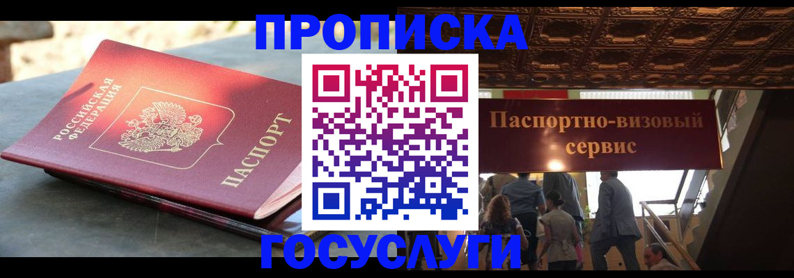 временная регистрация в квартире в Нижнем Новгороде