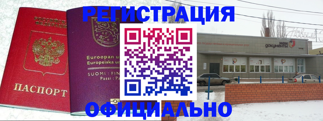 регистрация для школы в Нижнем Новгороде
