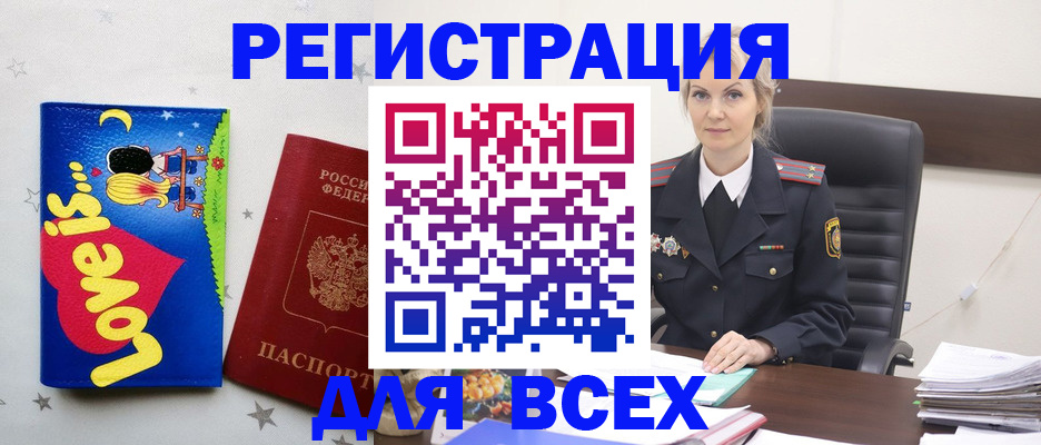 прописка 2025 в Нижнем Новгороде