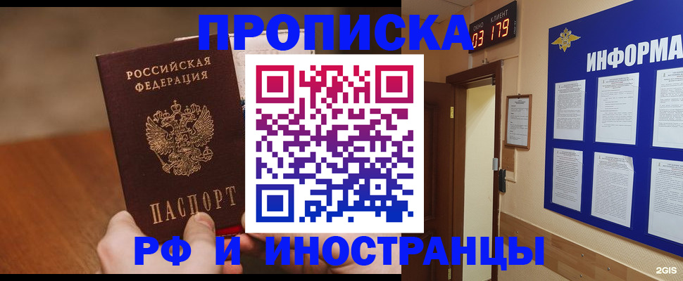 прописка в Нижнем Новгороде