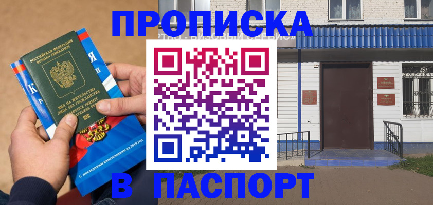 временная регистрация госуслуги в Нижнем Новгороде