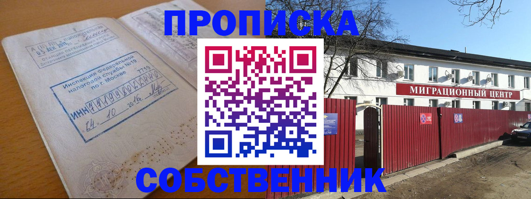 прописка иностранных граждан в Нижнем Новгороде