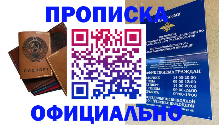 временная прописка в Нижнем Новгороде