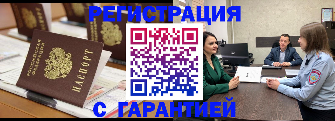 временная регистрация в квартире в Нижнем Новгороде